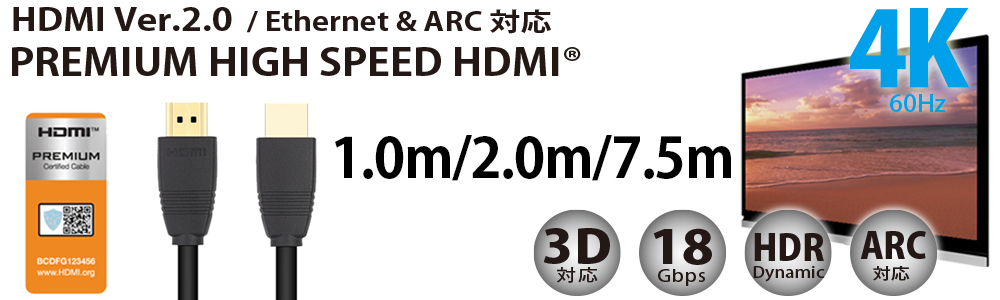 hdmicable_ver2.0