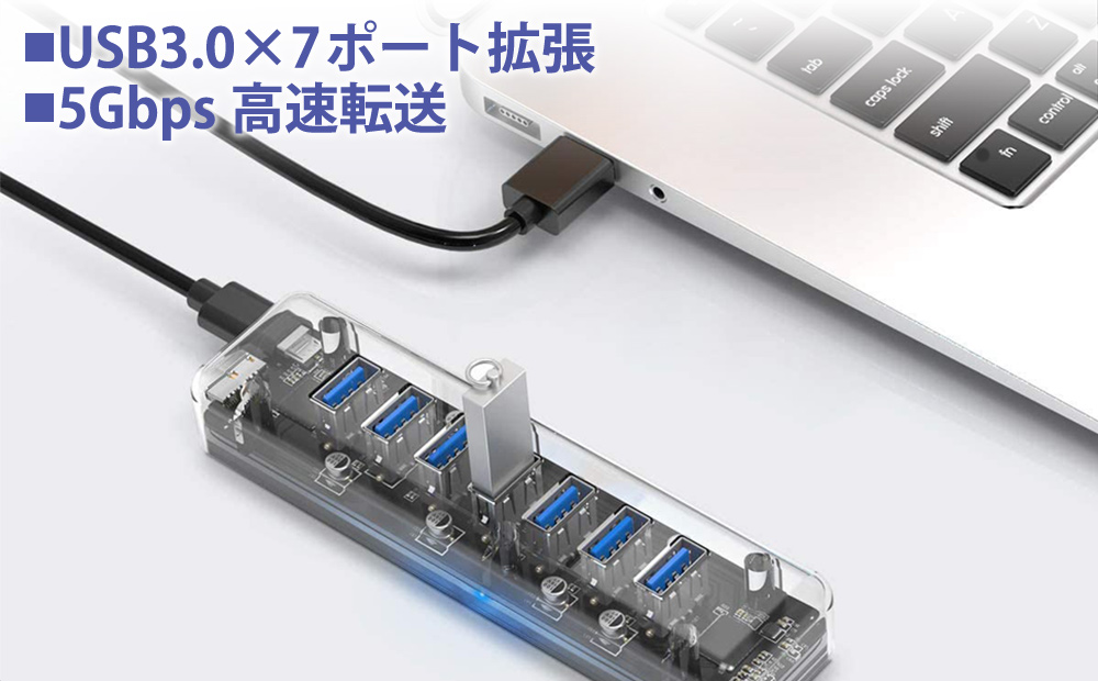USB3.0 7ポートHUB